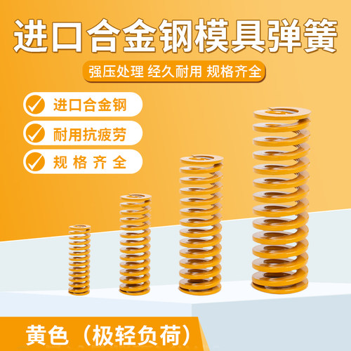 本公司专业生产弹簧20年，请放心选购~