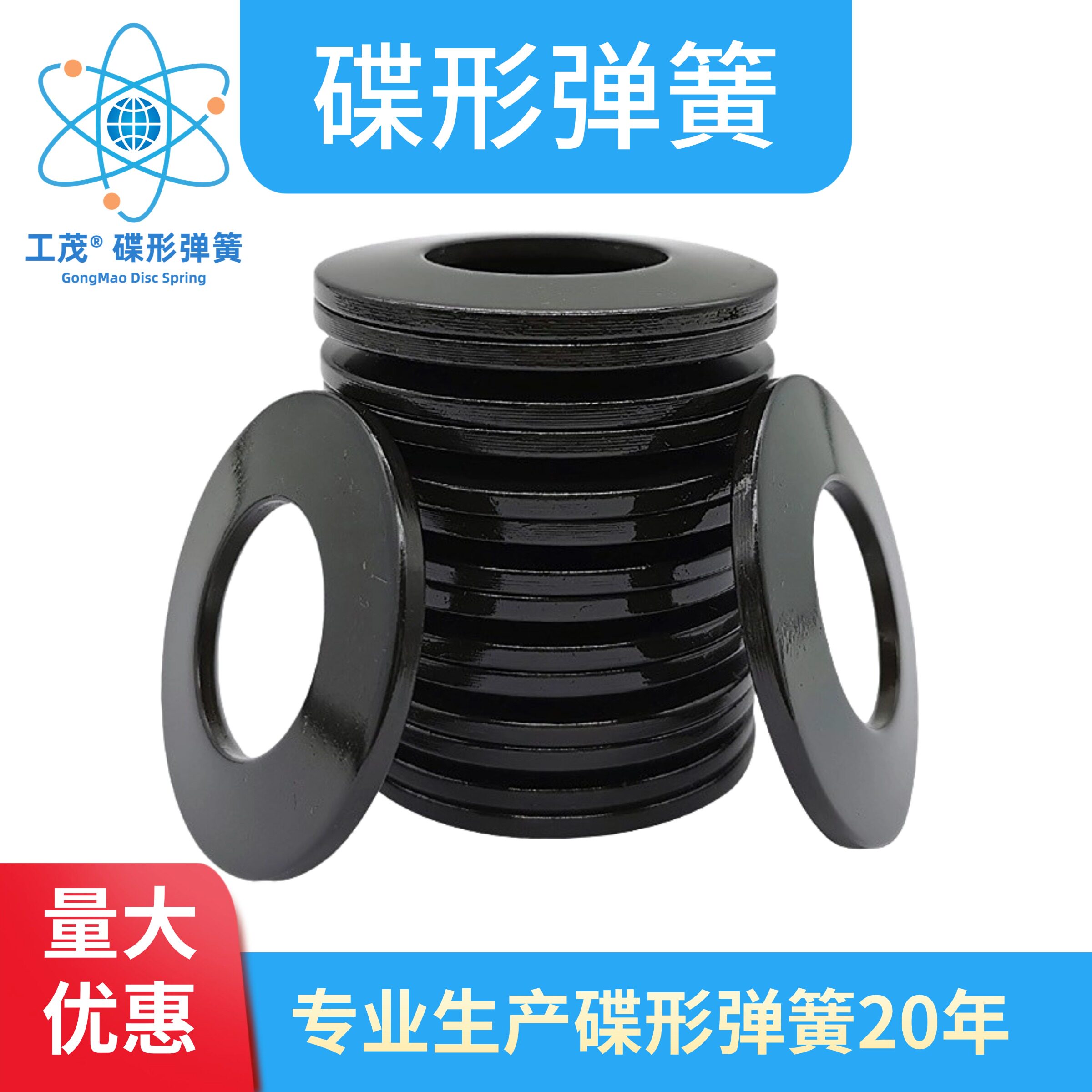 加工中心主轴拉刀碟簧BT30 主轴蝶形弹簧 BT40碟型弹簧 bt50蝶簧