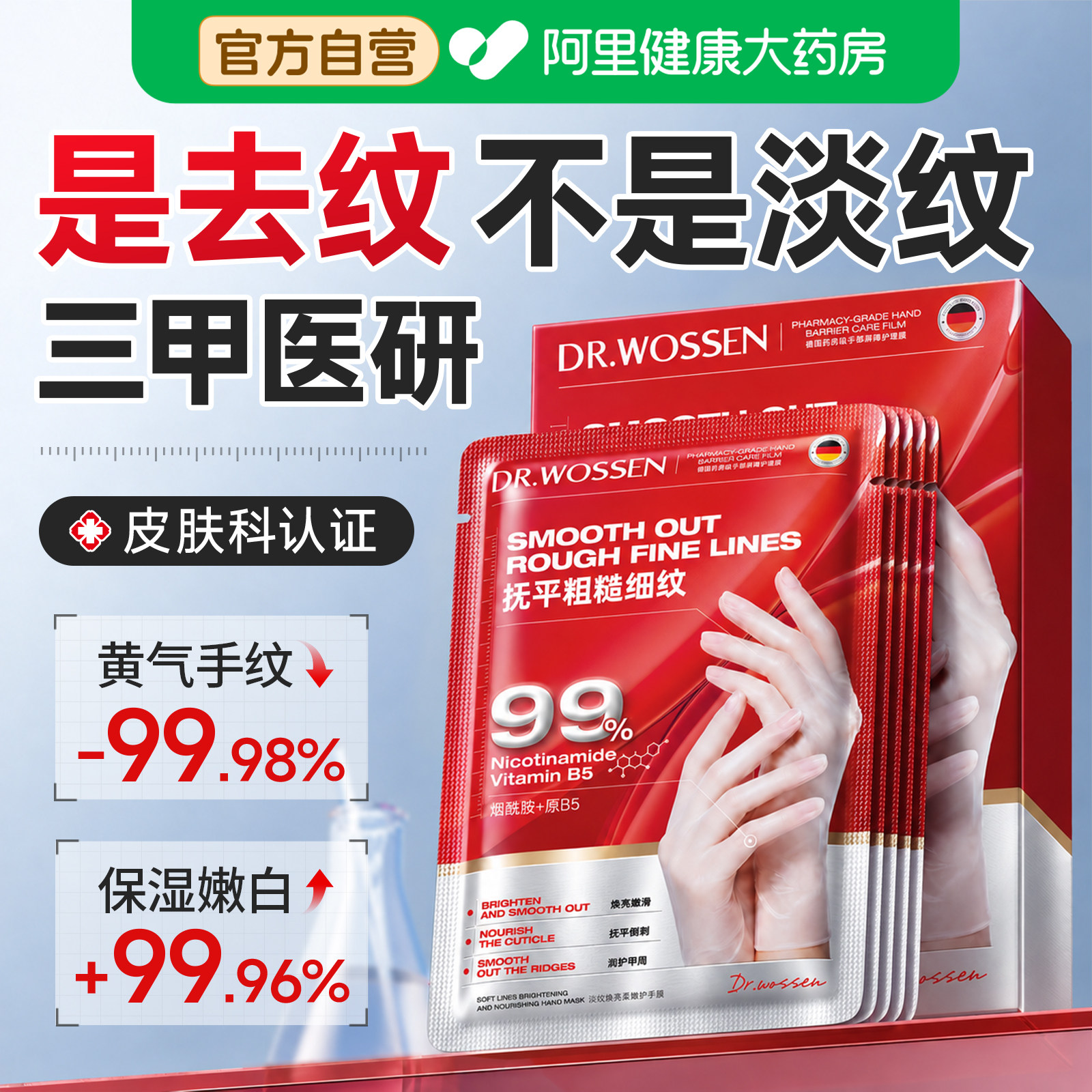 德国手膜补水修复干裂粗糙淡化手纹嫩白美保湿补水部护理提亮肤色