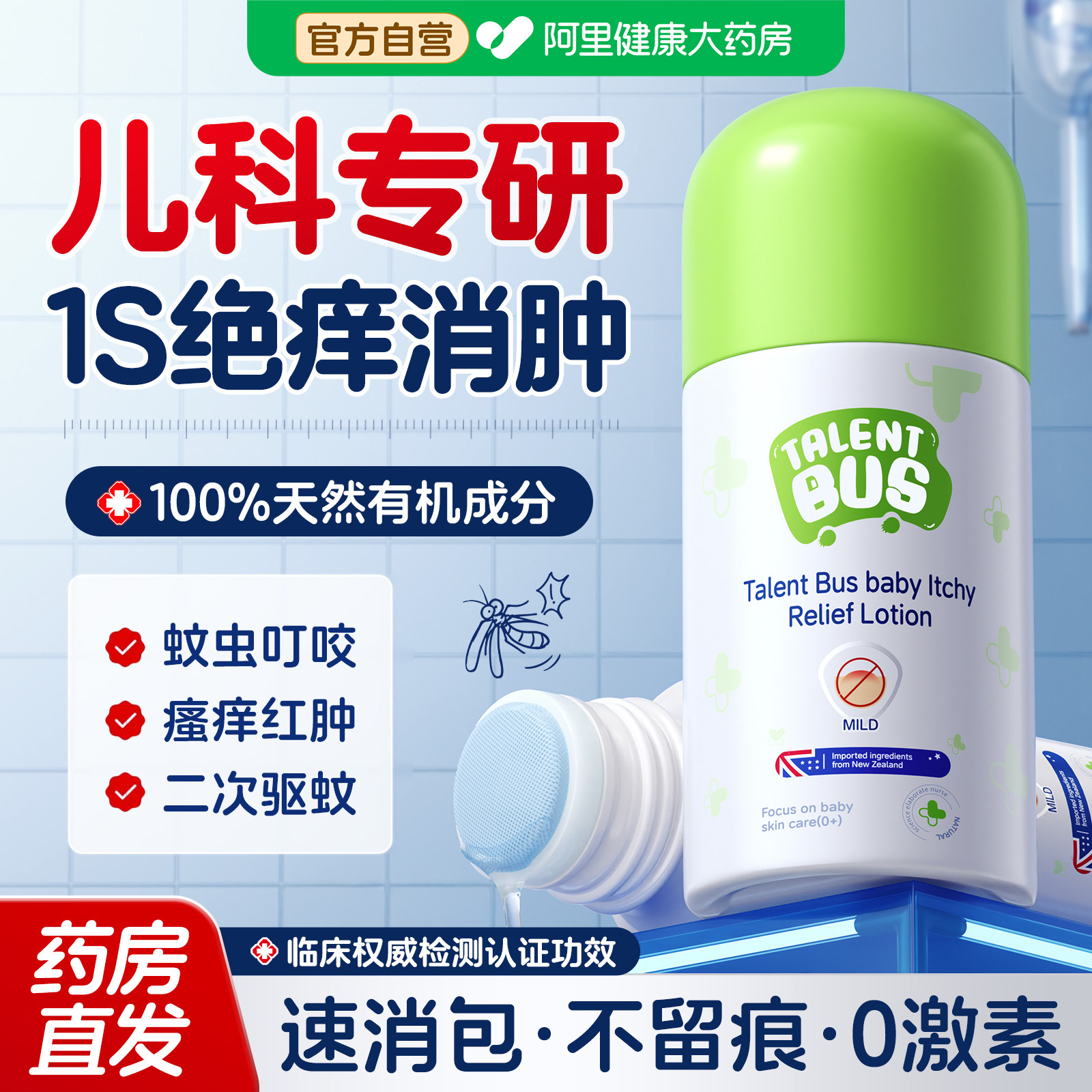 紫草膏蚊虫子叮咬快止痒速消肿儿童专用婴儿宝宝防驱蚊抑菌青草膏