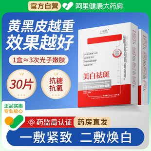 旗舰店 面膜抗皱紧致抗衰老双抗补水美白去黄气暗沉淡斑抗氧化保湿