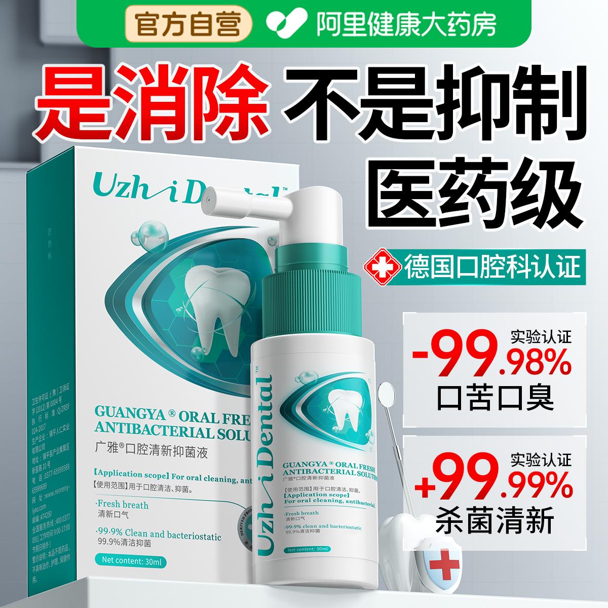 胖东来爆款！德国抑菌去口臭N0l图片