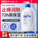 止痒身体乳凡士林保湿 瘙痒起皮 滋润女皮肤干燥润肤露秋冬儿童男士