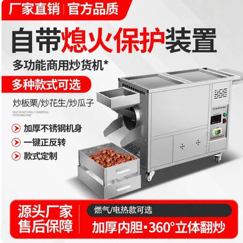 2026新款炒货机商用全自
