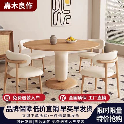 圆桌餐桌家用小户型奶油风餐桌椅组合日式北欧原木色实木圆形餐桌