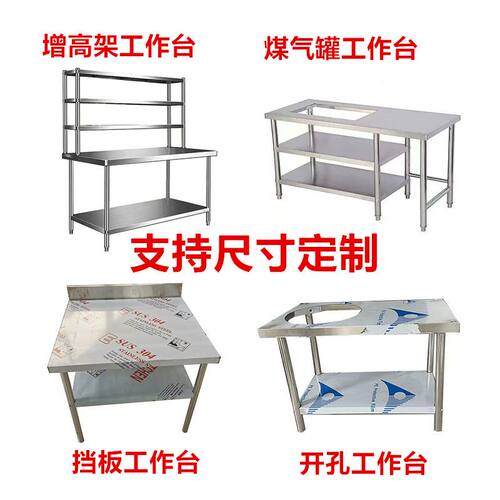 可定制加厚不锈钢置物架