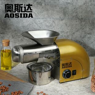 正品新款奥斯达榨油机小型家用压榨油机不锈钢家庭可调温冷热榨
