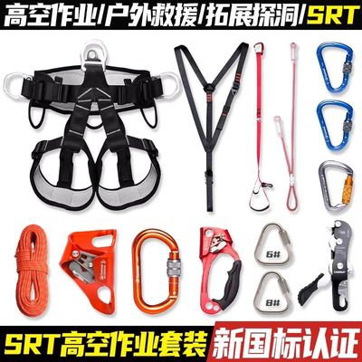 户外攀岩登山速降绳索装