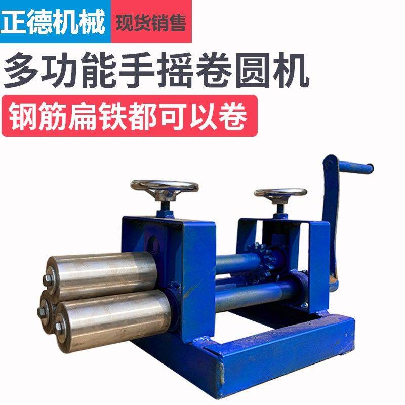 钢筋卷圆机电动扁铁压圆机手动铁丝卷圈机槽钢角铁滚圆机弯箍机,五金/工具,弯箍机,淘宝优惠券,粉丝福利购,淘宝优惠卷