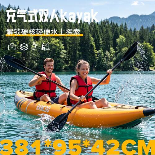 新款充气式kay皮划艇双人