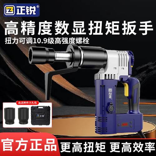 正锐电动扭矩扳手数显定