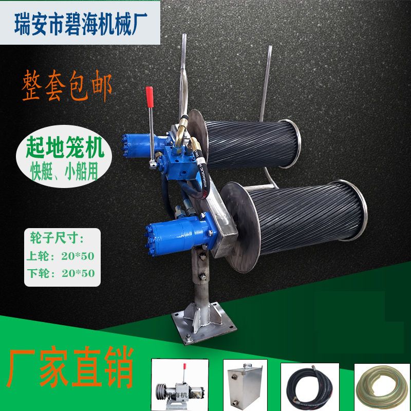 微型船用液压起网机起锚机卷扬机黑科技机快艇小船电动液压