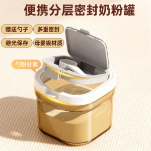 奶粉分装盒婴儿宝宝家用便携外出