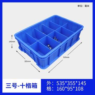 塑料分格箱加厚配件五金工具盒四方收纳盒正方形塑料盒带盖零件盒