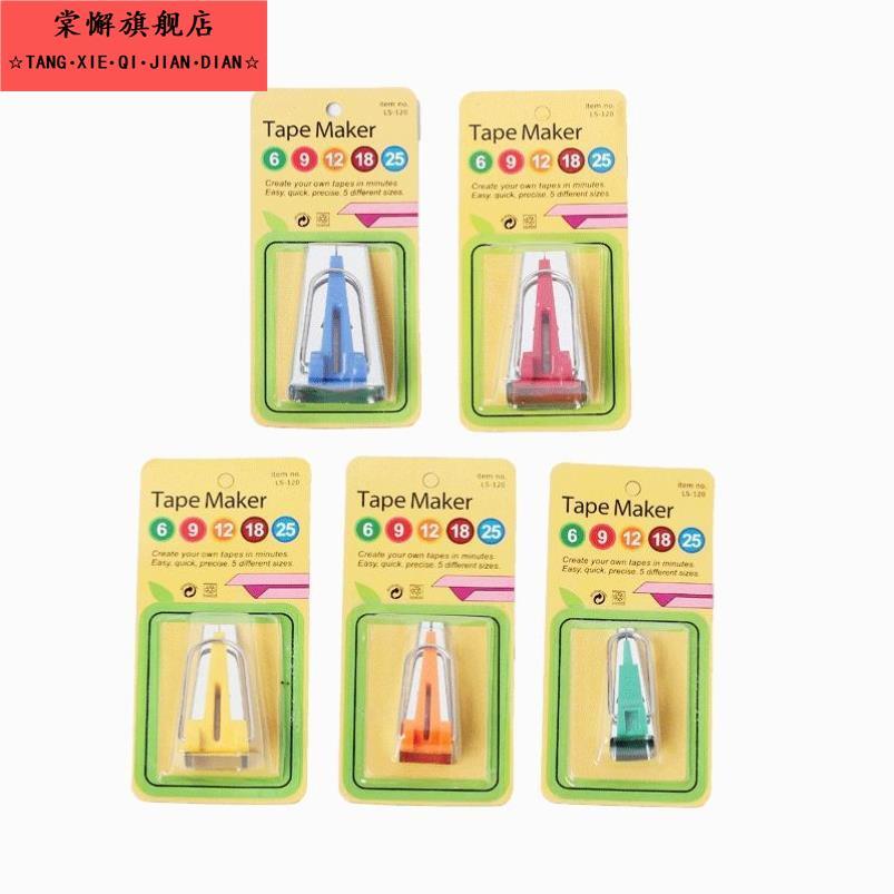 边做装制服带器包边条布条滚条拼包具布用包边器拉筒缝纫工卷边器