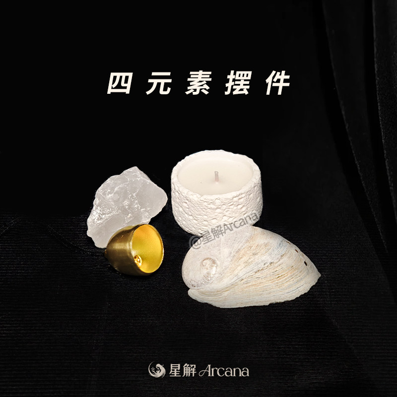 四元素塔罗牌摆件道具图片
