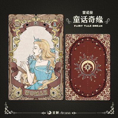 《童话奇缘》原装正版现货