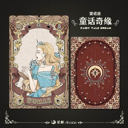 《童话奇缘》原装正版现货
