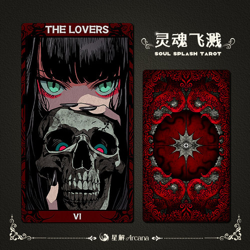 《灵魂飞溅》78张原装正版现货