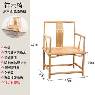 茶椅圈椅太师禅官帽打坐茶桌主 珈薇创品北方老榆木实木椅子新中式