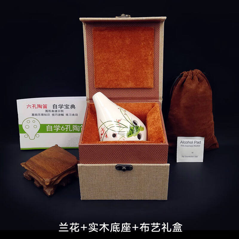 6孔AF调陶笛满口埙音色低沉古典古风六孔中音0基础初学简单小礼物