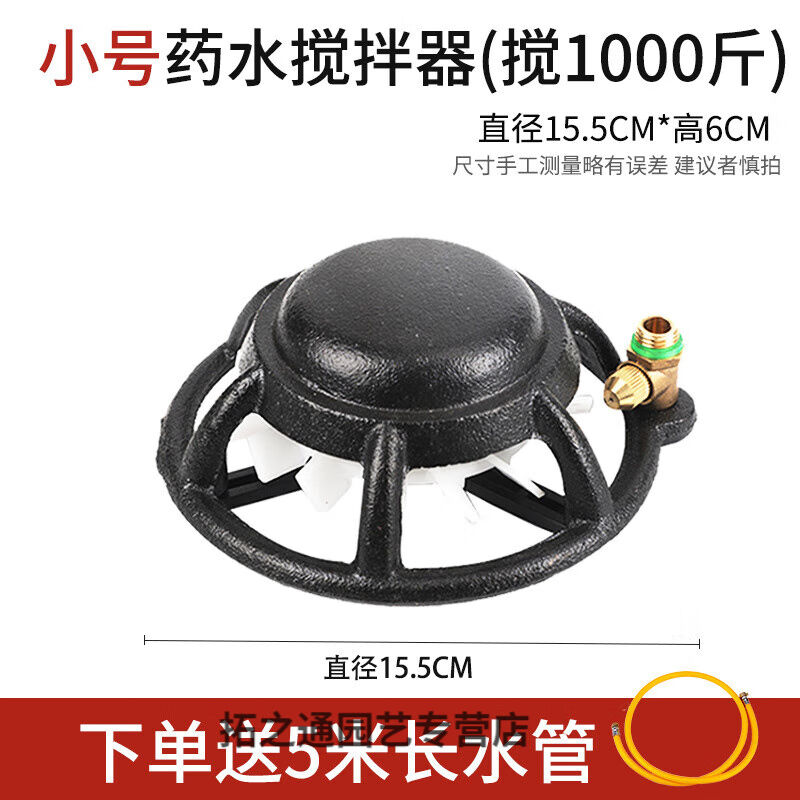 盈涛农药搅拌器农用电动搅肥器混肥料池过滤网药水打药机自动搅药