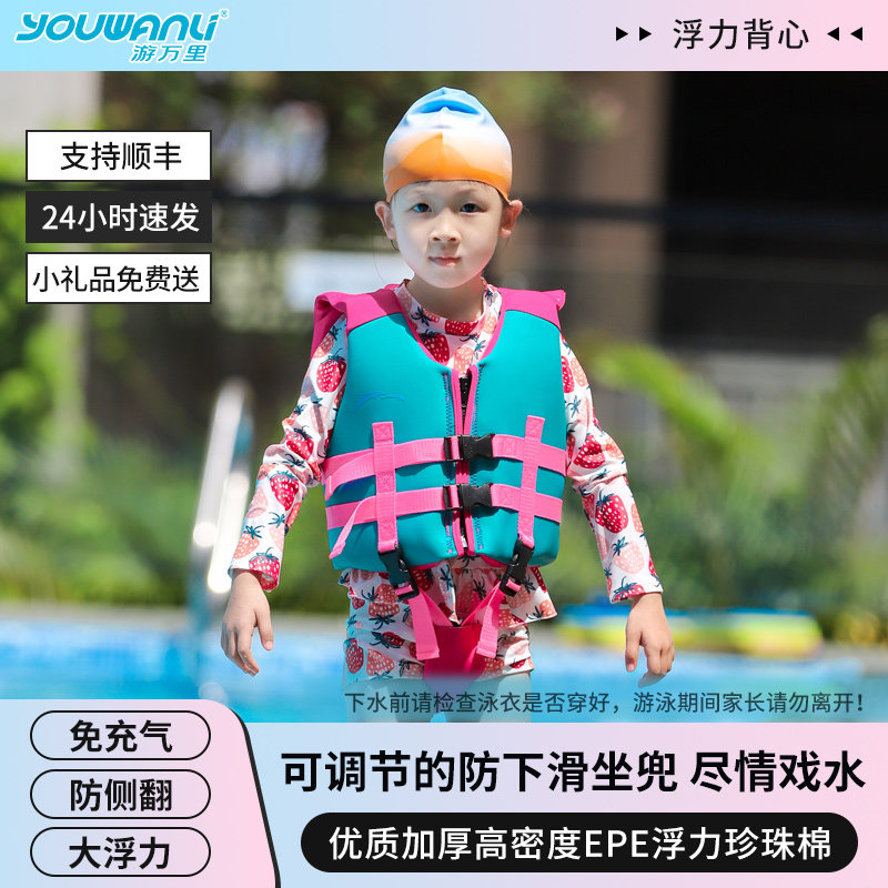 免充气儿童浮力背心涉水大浮力游泳装备宝宝泳衣马甲游泳漂浮神器
