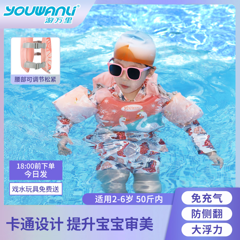 儿童救生衣小孩专业浮力背心宝宝游泳水袖臂圈马甲浮力衣装备-封面