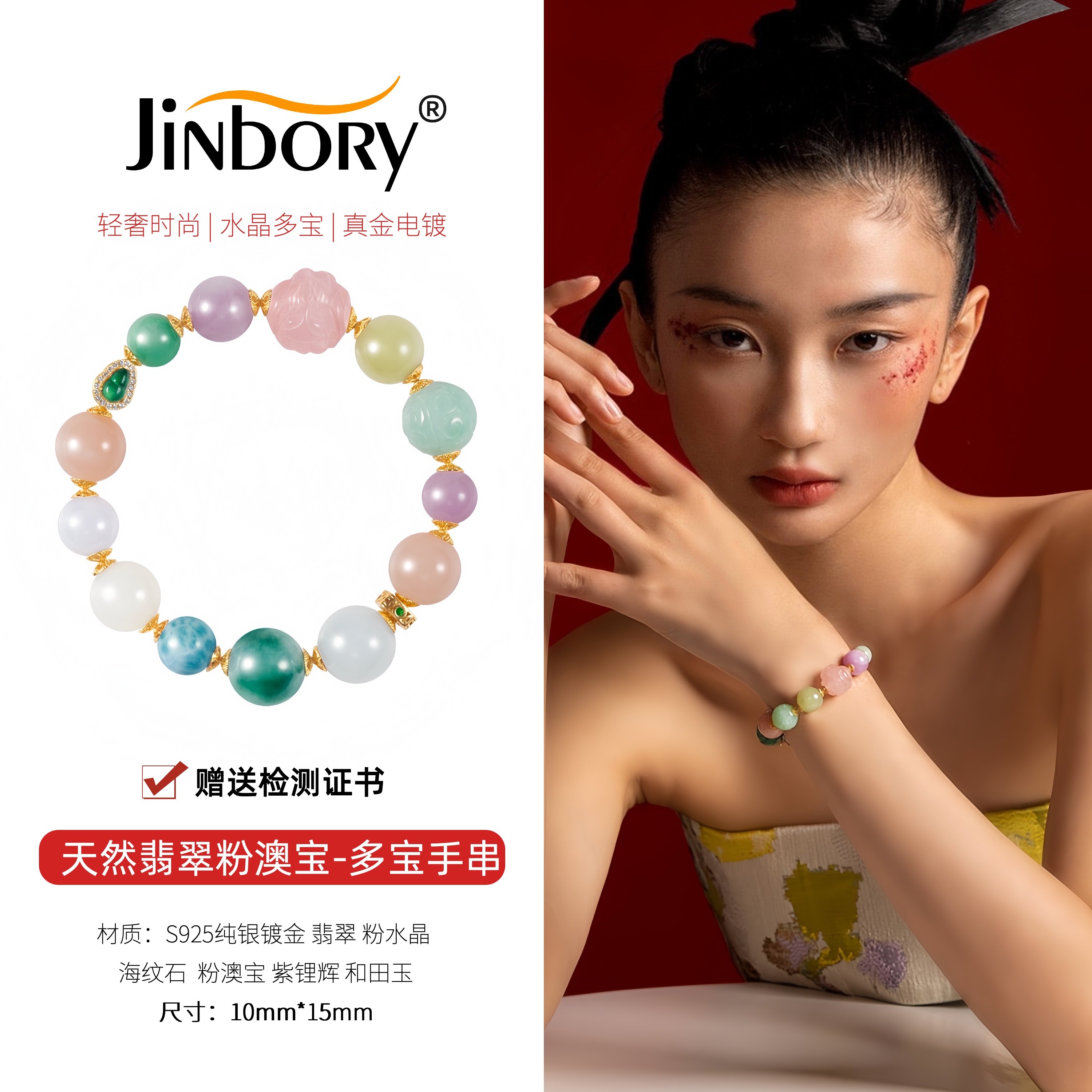 晶禧汇天然翡翠水晶多宝手串女