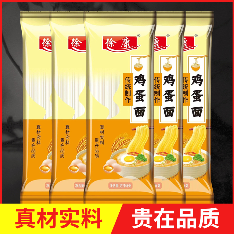 徐康鸡蛋面挂面龙须面耐煮不糊