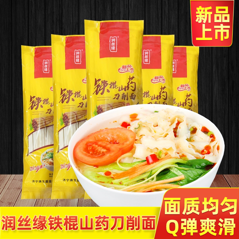 润丝缘铁棍山药刀削面独立小袋装