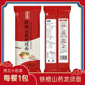 润丝缘 铁棍山药龙须面正宗纯手工龙须挂面长寿面条无添加易消化