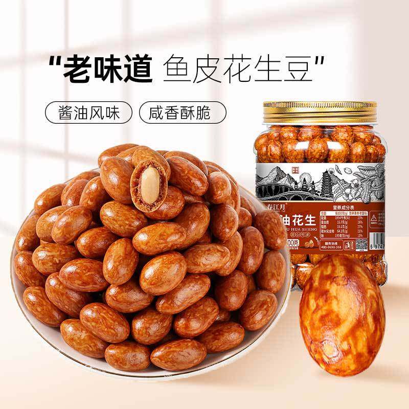春江月 老味道鱼皮花生米500g咸鲜豆酱油味罐装干果坚果休闲零食,零食/坚果/特产,花生,淘宝优惠券,粉丝福利购,淘宝优惠卷
