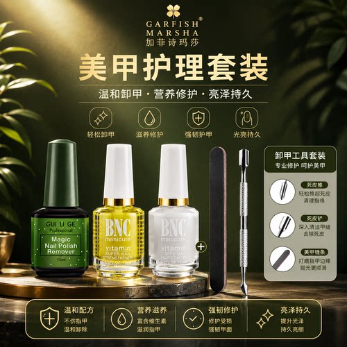 卸甲油胶美甲专用爆裂胶快速卸甲水解胶剂卸甲膏卸甲油不伤指甲油