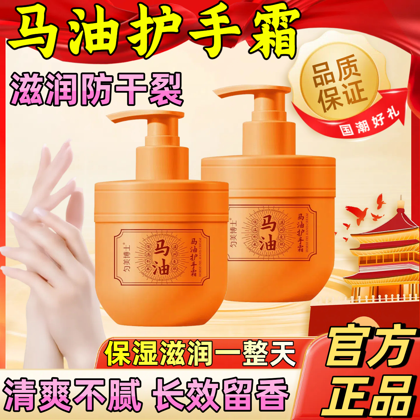 马油护手霜秋冬防干燥嫩肤保湿滋润补水秋冬季手脚护理润肤旗舰店