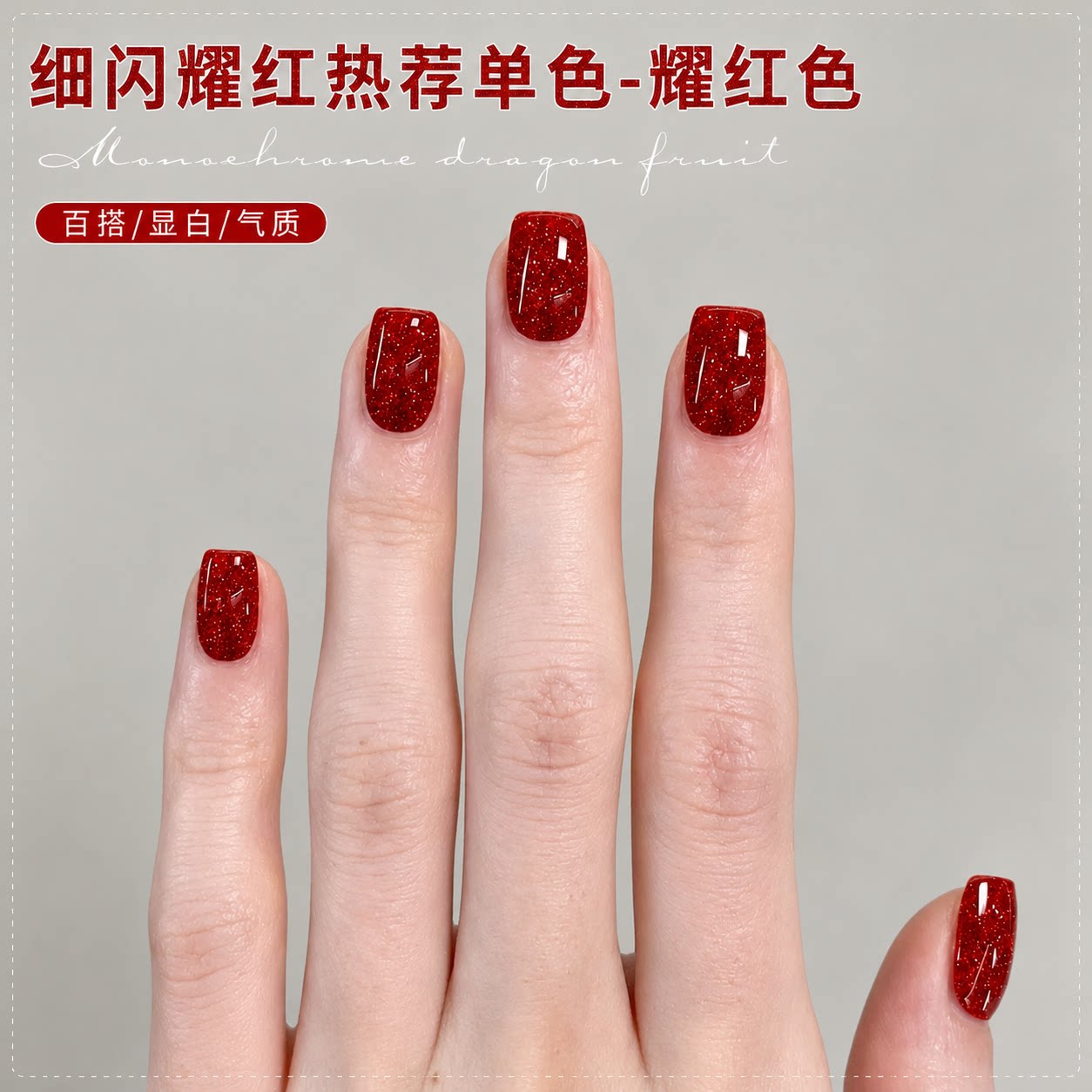红色指甲油免烤速干安全无毒脚趾甲油2026新款美甲店专用高档持久图片