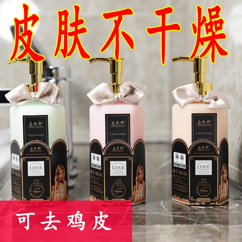 香水身体乳320g持久留香小黑裙coco邂逅香型滋润香氛身体乳旗舰店