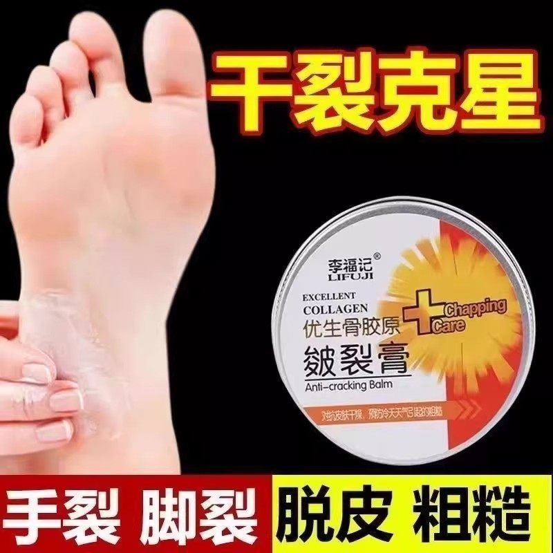 骨胶原皴裂膏手脚干裂脚后跟皲裂膏手足滋润保湿防冻防裂口润肤膏,美容护肤/美体/精油,足霜,淘宝优惠券,粉丝福利购,淘宝优惠卷