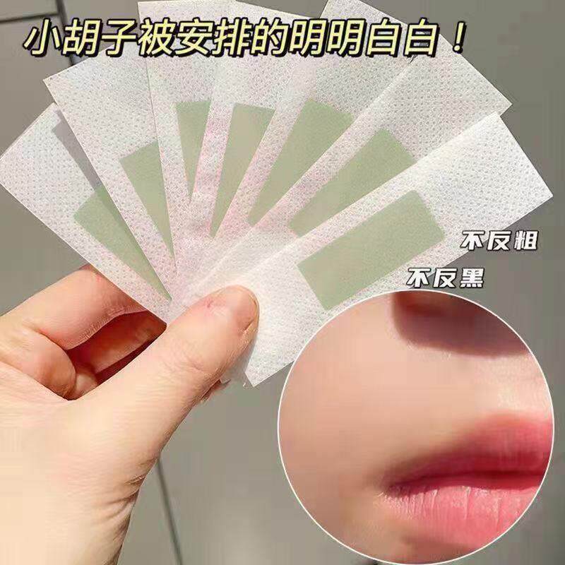 学生专用蜜蜡唇毛除毛蜡纸贴纸神器脸部胡子去手腿毛男女生专用