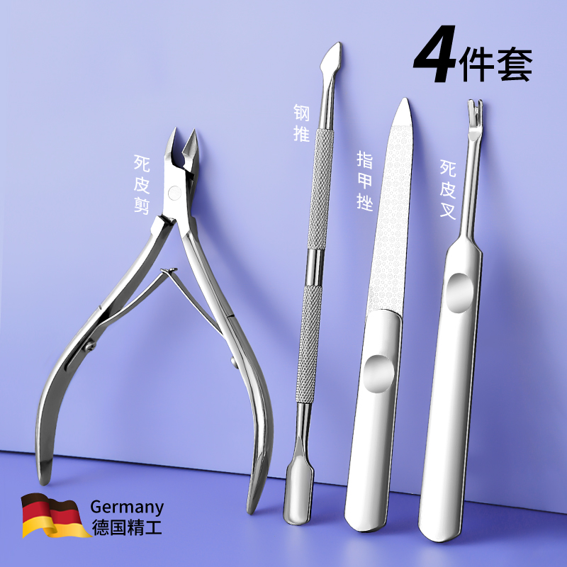 死皮剪美甲店专用去死皮钳手指甲套装剪刀挫叉钢推修指甲全套工具