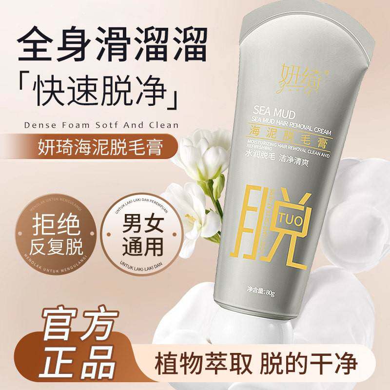 女士私处脱毛膏私密处专用脱毛腿毛腋下汗毛速脱全身温和无痛感
