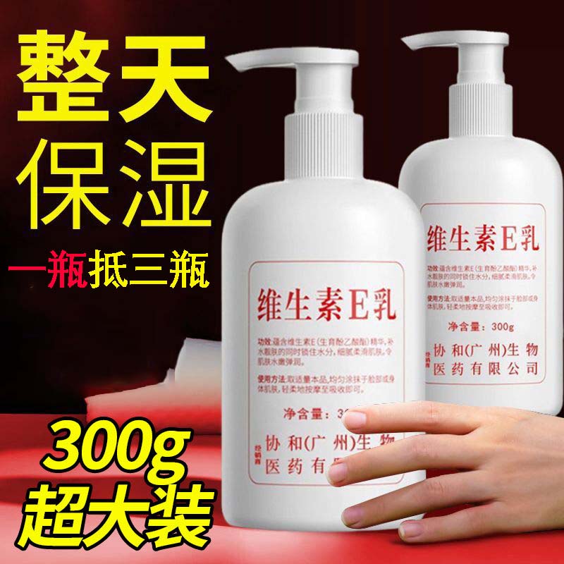 北京协和保湿补水正品