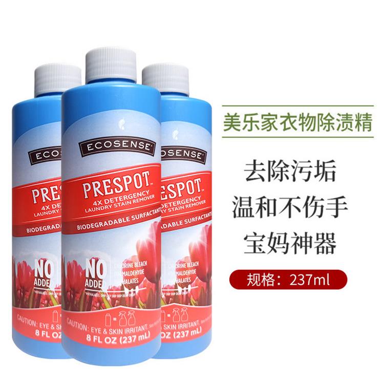 1210美乐家衣物除渍精237ml去污棒清洁剂4倍浓缩衣领净洗衣液正品