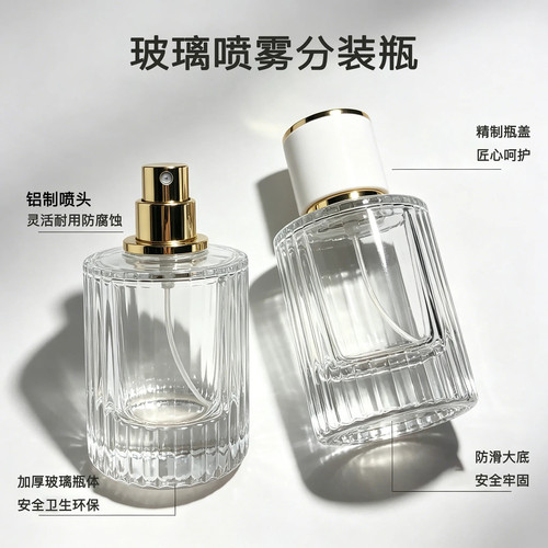高档香水分装瓶30ml玻璃喷雾瓶化妆品替换瓶大容量空瓶子旅行正品