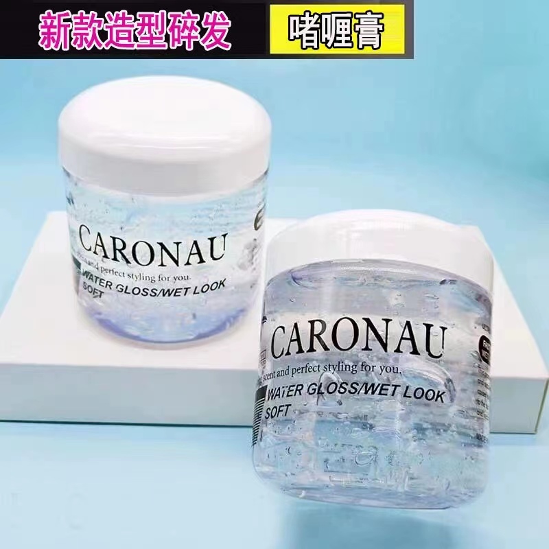 啫喱膏化妆师新娘盘发专用儿童发型定型膏美发发胶整理碎发果冻胶