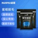 拔胡子神器脸部汗毛拔毛蜡腋下凝胶膏除毛去胡子蜜蜡 蜜蜡脱毛男士