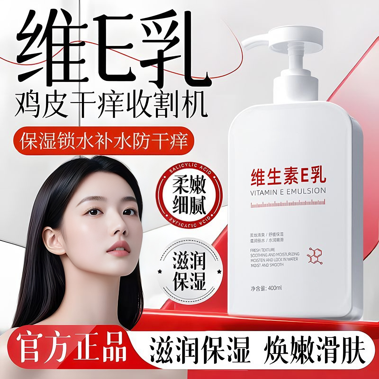 维生素e乳润肤面霜护手霜身体乳深层保湿滋润男女正品官方旗舰店,美容护肤/美体/精油,身体乳/霜,淘宝优惠券,粉丝福利购,淘宝优惠卷