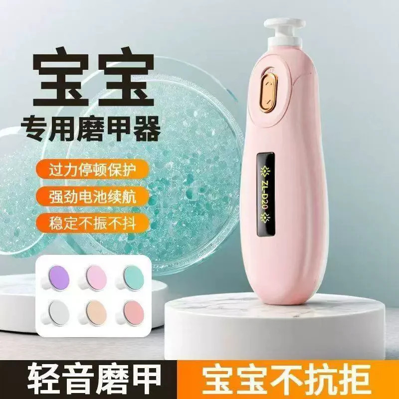 日本优选婴儿指甲剪专用宠物儿童电动磨甲器指甲剪刀安全套装神器