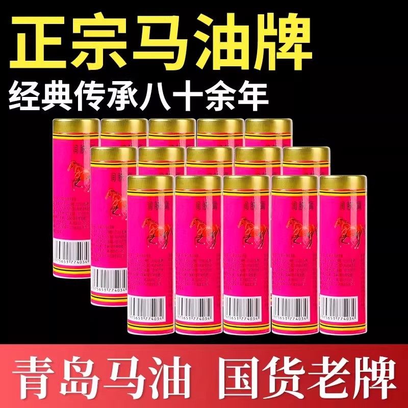 精品国货滋润霜塑铁马牌润面油保湿防干裂马油口子油棒棒油护手霜,美容护肤/美体/精油,护手霜,淘宝优惠券,粉丝福利购,淘宝优惠卷
