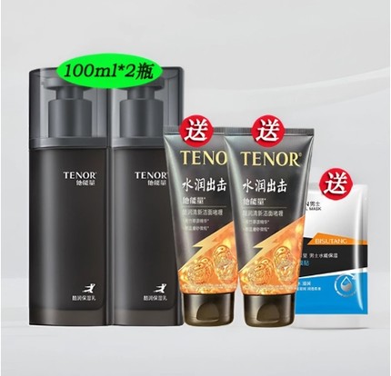 他能量男士面霜 护肤品滋润保湿霜乳液 补水保湿润肤露控油润肤霜